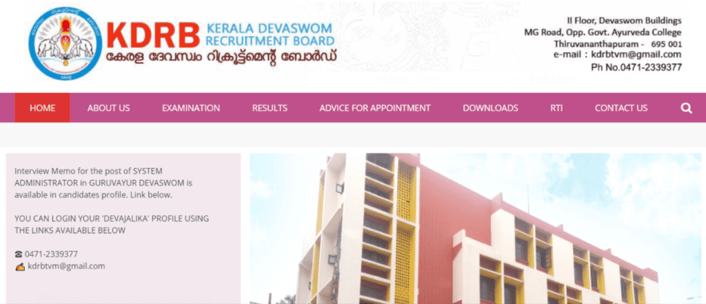 Kerala Devaswom Clerk Recruitment 2023